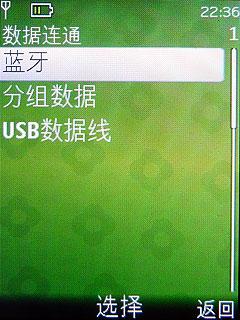 最具性價比諾基亞3G手機2730c評測(5)