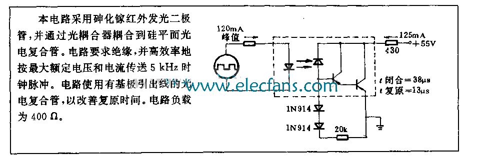 脈沖光電耦合器電路圖(能傳送5000HZ時鐘脈沖) http://m.1cnz.cn