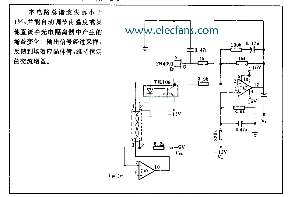 可自動調節且有增益補償的光電隔離電路圖