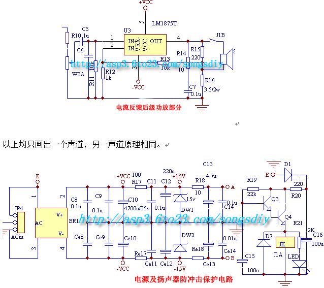 前級音調的前后級功放板