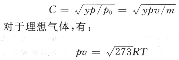 超聲波音速