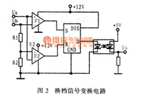 換擋信號變換電路