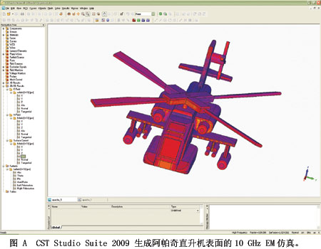 圖ACSTStudioSuite2009生成阿帕奇直升機表面的10GHzEM仿真