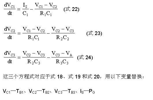 電容電壓的差分方程