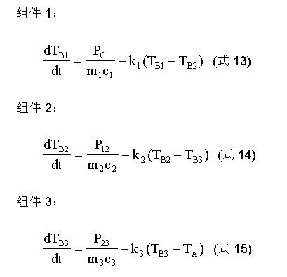 三個物體定義公式