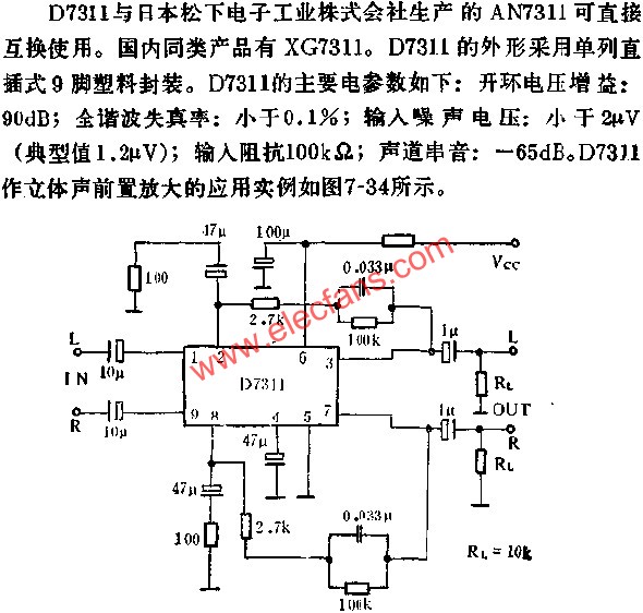 D7311雙通道低噪聲音頻前置放大電路的應用  m.1cnz.cn