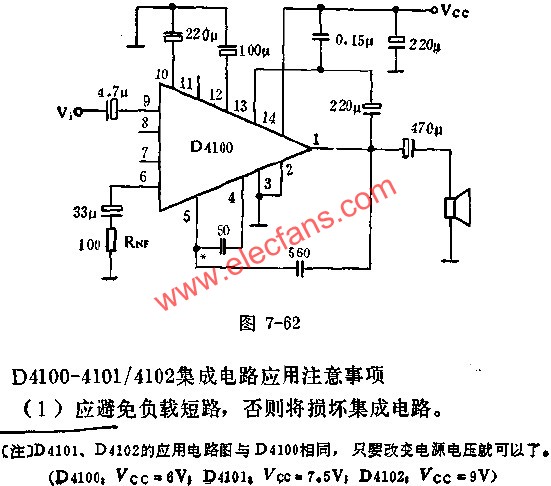 D4100/D4101/D4102音頻功率放大電路的應(yīng)用  m.1cnz.cn