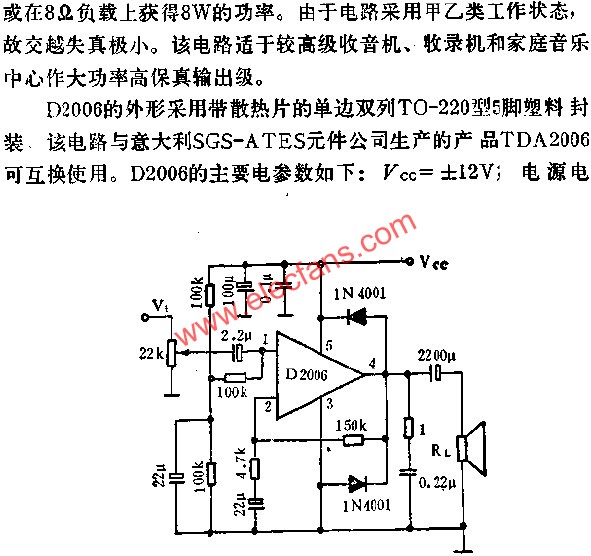 D2006音頻功率放大電路應用原理  m.1cnz.cn