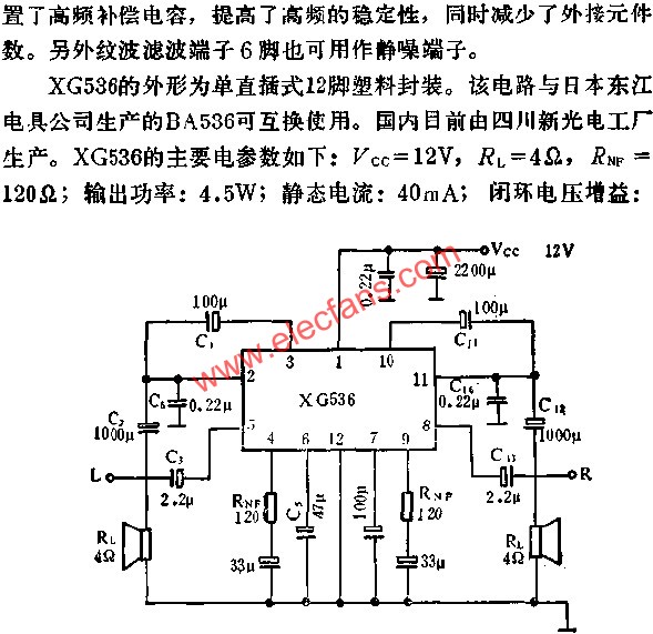 XG536雙音頻功率放大電路的應用  m.1cnz.cn