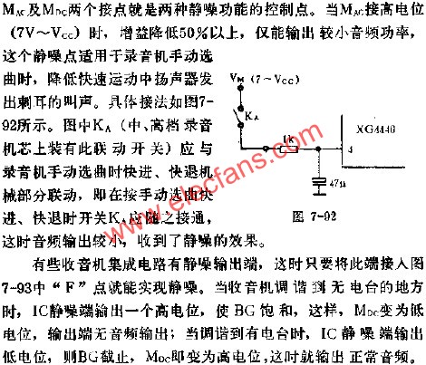 XG4440降低快速運動中揚聲器刺耳叫聲電路圖  m.1cnz.cn