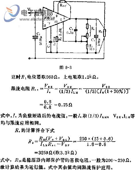 減流型保護應用線路圖