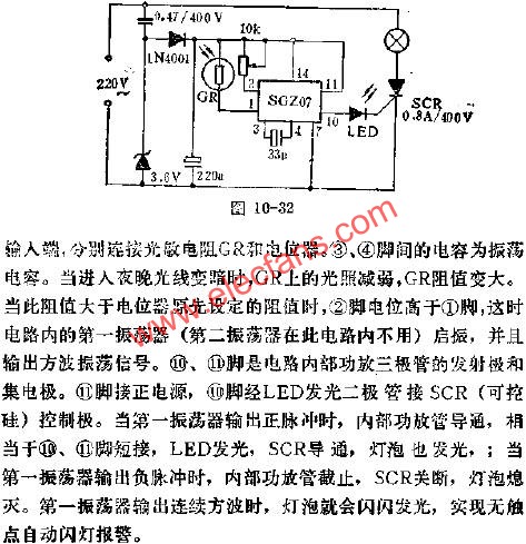 SGZ07報警集成電路的應用  m.1cnz.cn