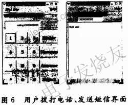 撥打電話、發送短信的界面 m.1cnz.cn