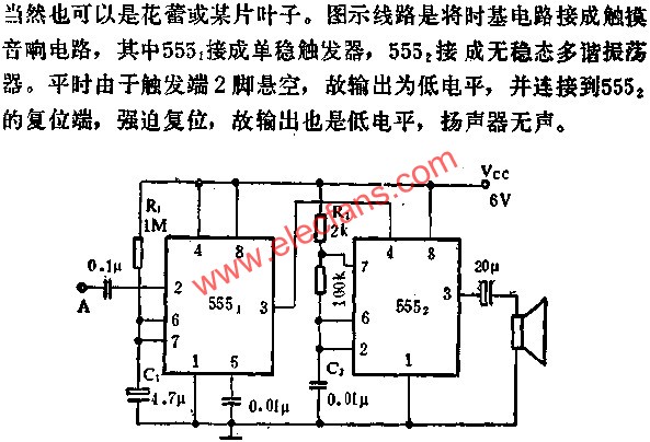 時基集成電路組成電子觸摸游戲機電路圖  m.1cnz.cn