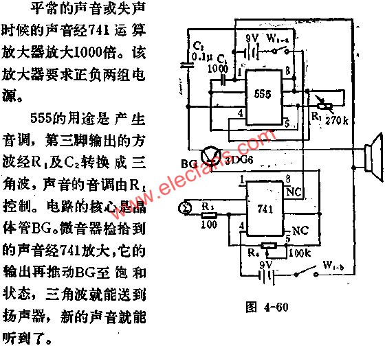 時(shí)基集成電路組成失聲時(shí)的音調(diào)矯正器電路圖  m.1cnz.cn