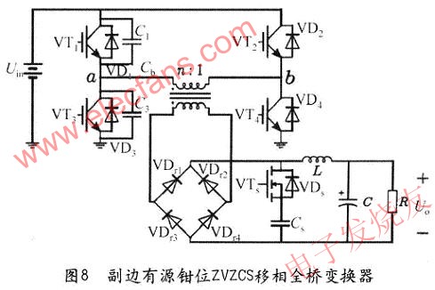 副邊有源鉗位實(shí)現(xiàn)滯后臂ZCS的拓?fù)?m.1cnz.cn