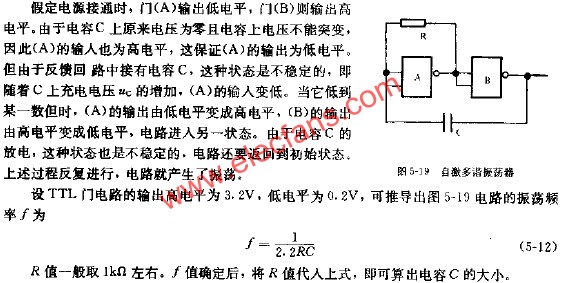 自激多諧振蕩器電路圖 m.1cnz.cn