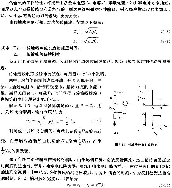 傳輸線放電激光器電源電路圖 m.1cnz.cn