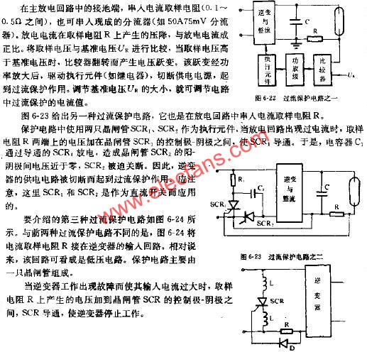 過流保護電路  m.1cnz.cn