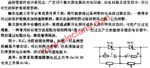 晶閘管的過壓保護(hù)  m.1cnz.cn