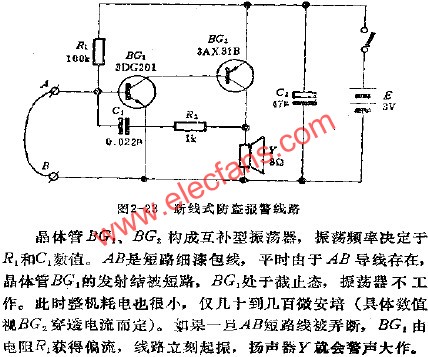 斷線式防盜報警電路  m.1cnz.cn