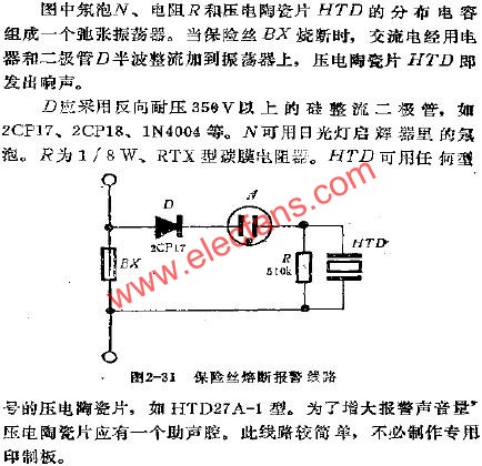 保險絲熔斷報警電路  m.1cnz.cn