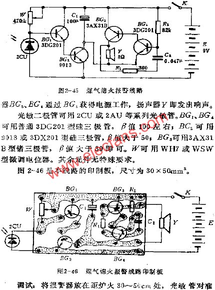 煤氣熄火報警電路  m.1cnz.cn