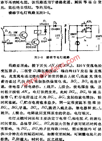 樓梯節電燈電路圖  m.1cnz.cn