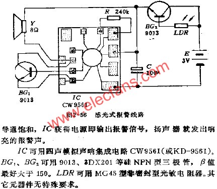 感光式報(bào)警電路  m.1cnz.cn