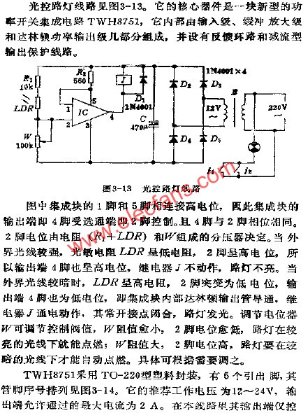 光控路燈電路  m.1cnz.cn