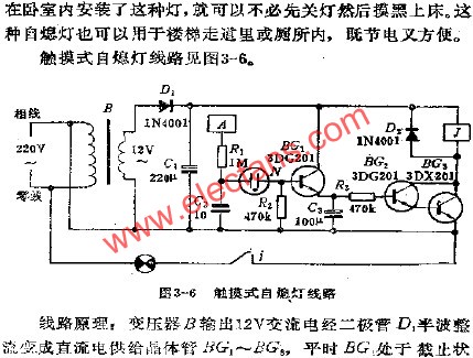 觸摸式自熄燈電路  m.1cnz.cn