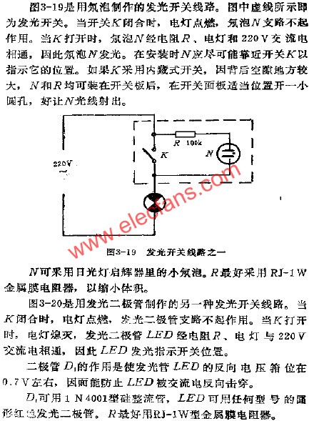 發光開關電路之一  m.1cnz.cn