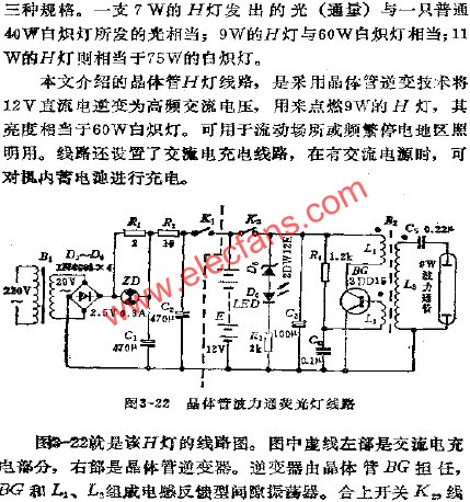 晶體管波力通熒光燈電路  m.1cnz.cn