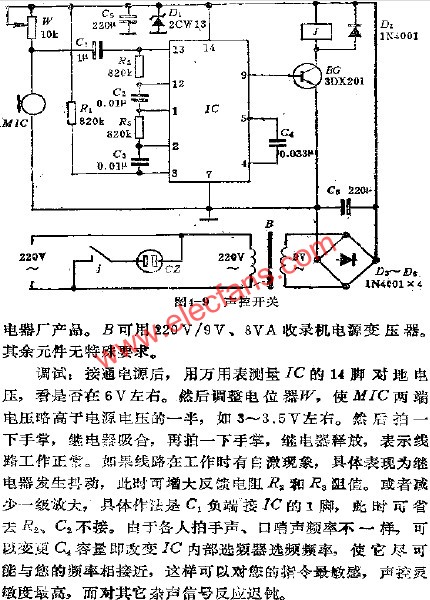 聲控開關(guān)電路  m.1cnz.cn