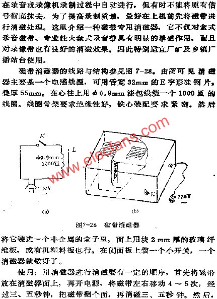 磁帶消磁器  m.1cnz.cn