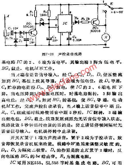 聲控錄音電路  m.1cnz.cn