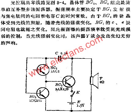 光控玩具琴電路  m.1cnz.cn