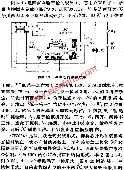 四聲電腦手槍電路  m.1cnz.cn