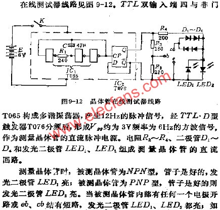 晶體管在線測試器電路  m.1cnz.cn