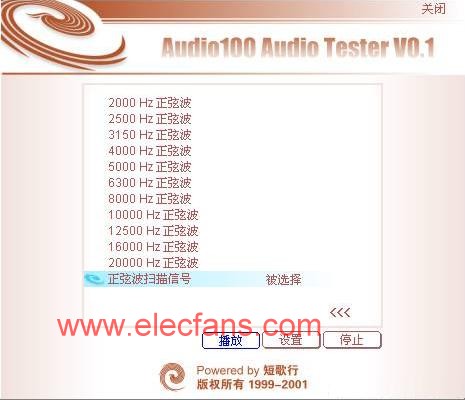 Audio100的測音軟件