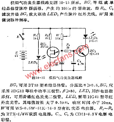 模擬氣功發生器電路  m.1cnz.cn