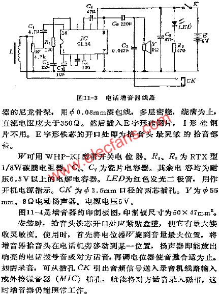 電話增音器電路  m.1cnz.cn