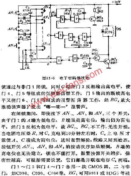 電子密碼鎖電路  m.1cnz.cn