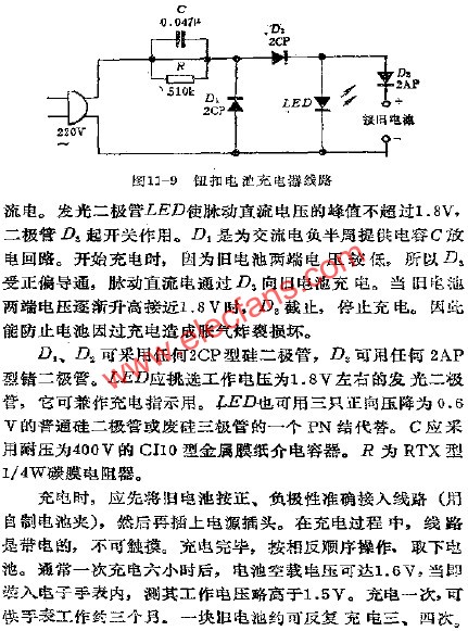 鈕扣電池充電器電路  m.1cnz.cn