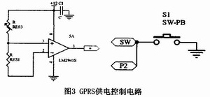 GPRS供電控制模塊