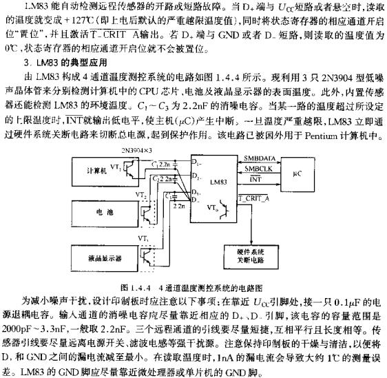 4通道溫度測控系統的電路圖