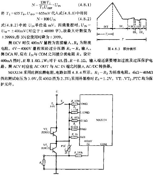 電阻測量電路