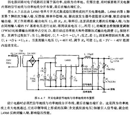 開關(guān)電源信號(hào)地線與功率地線的布置圖