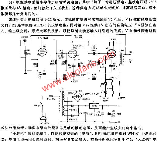 純甲類小膽機  m.1cnz.cn