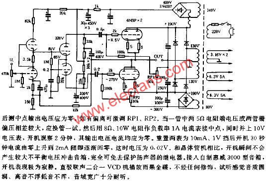 OTL膽機(jī)放大器制作  m.1cnz.cn